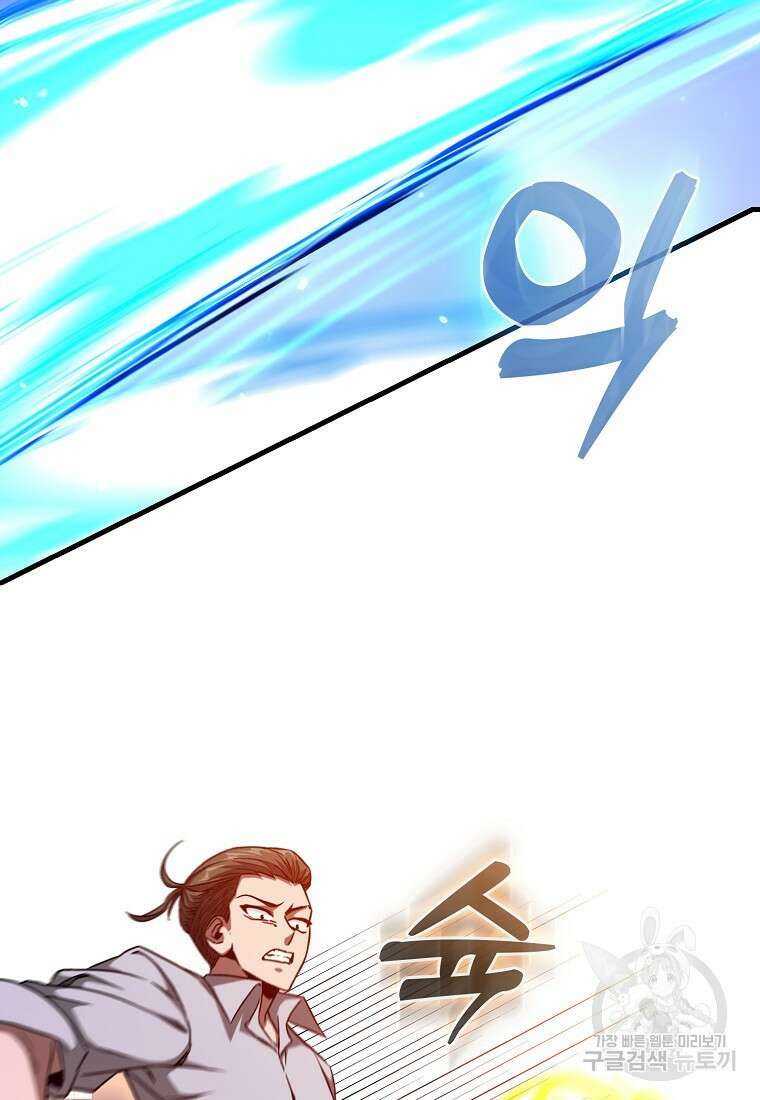 회귀했더니 무공 천재 9화 25