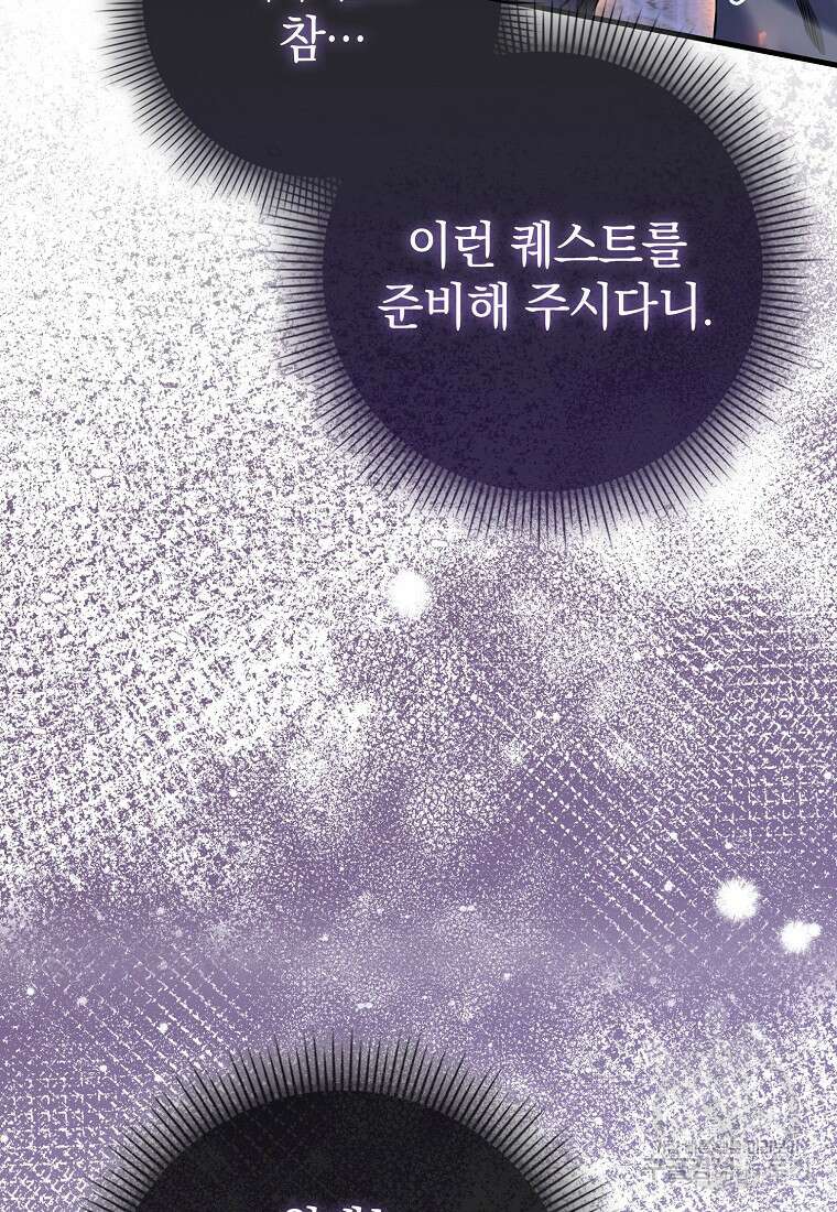 회귀했더니 무공 천재 9화 27