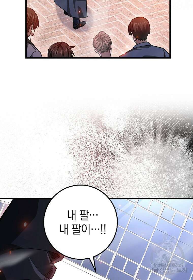 회귀했더니 무공 천재 9화 50