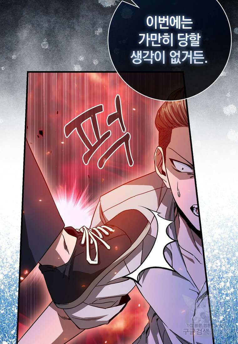 회귀했더니 무공 천재 9화 55