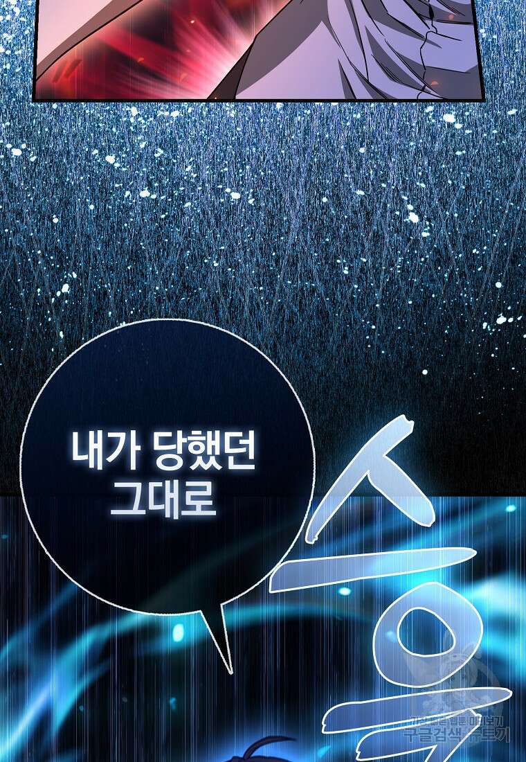 회귀했더니 무공 천재 9화 56