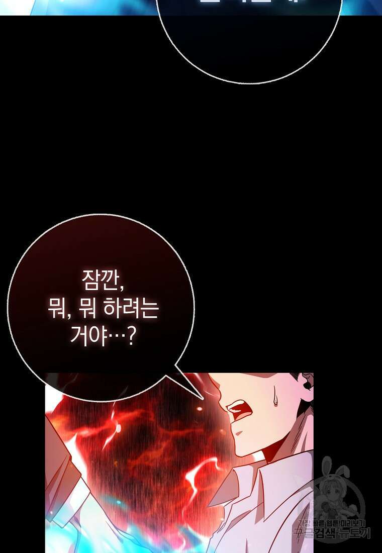 회귀했더니 무공 천재 9화 58