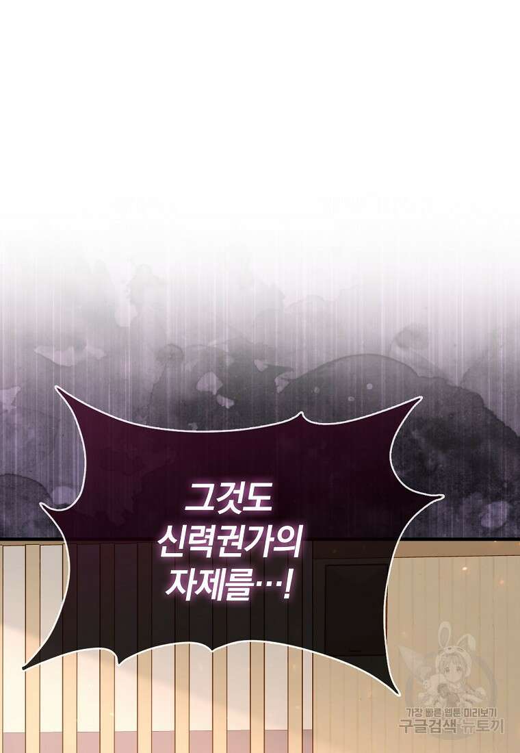 회귀했더니 무공 천재 9화 72