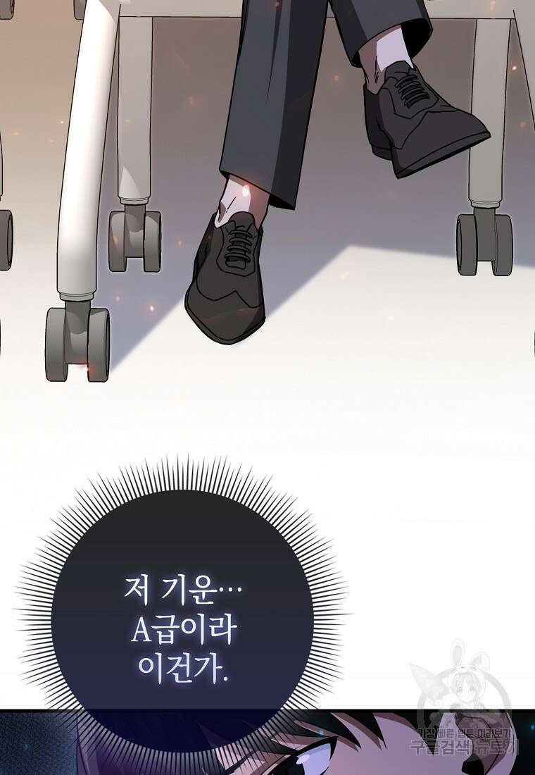 회귀했더니 무공 천재 9화 87