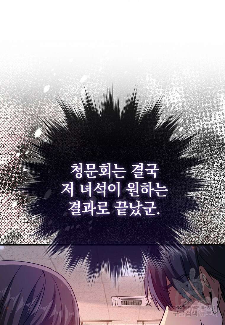 회귀했더니 무공 천재 9화 97
