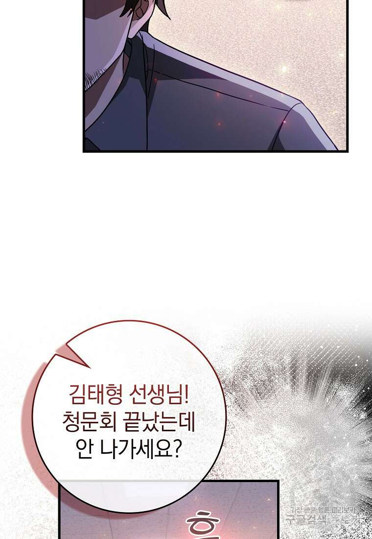 회귀했더니 무공 천재 9화 100