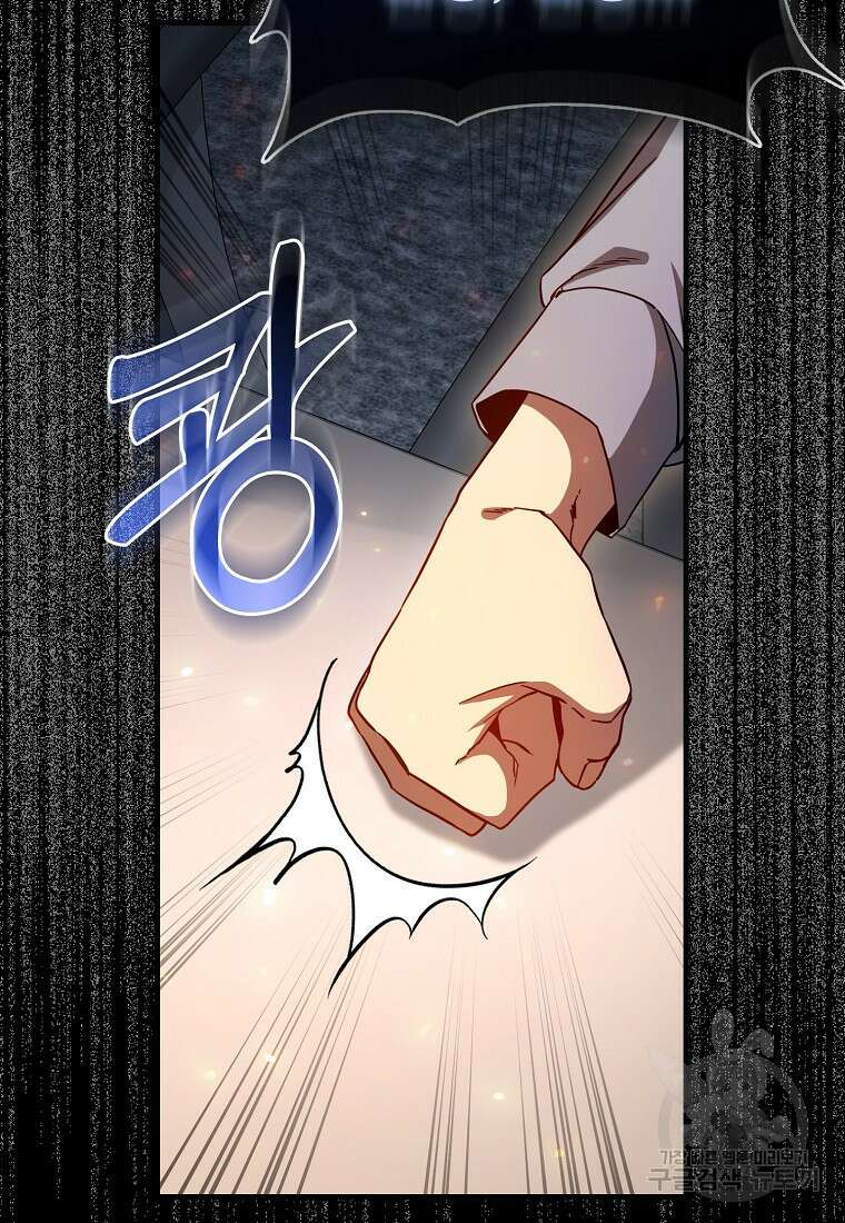 회귀했더니 무공 천재 9화 104