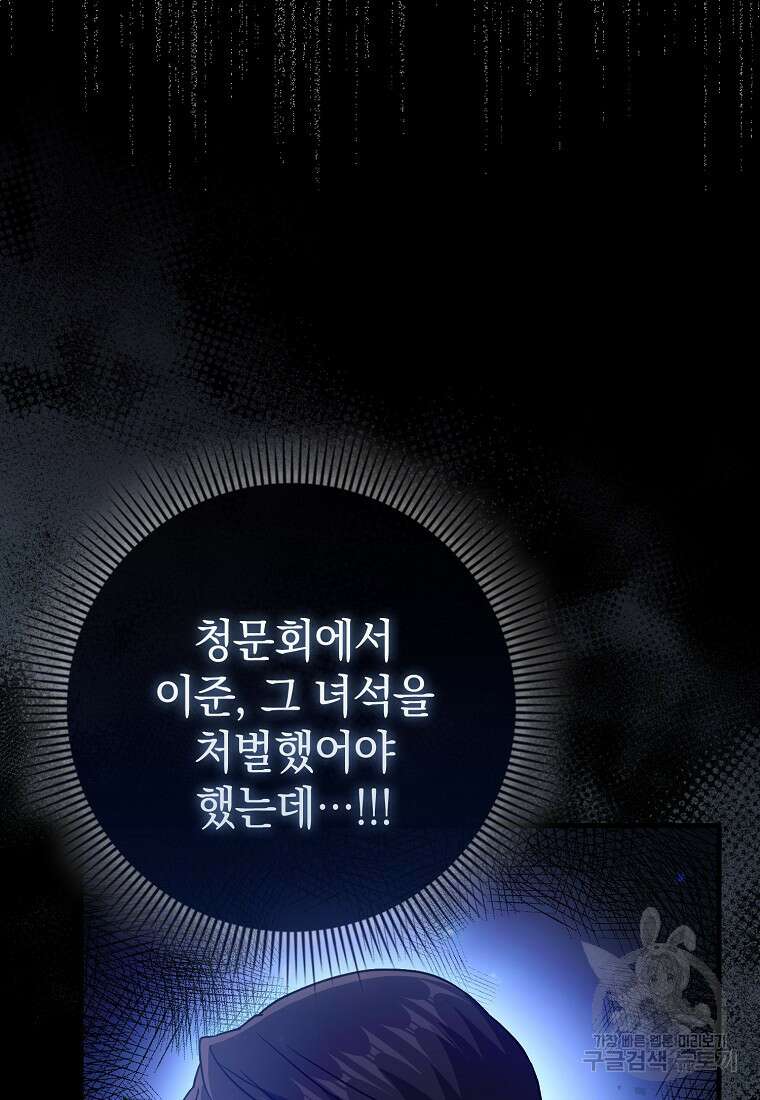 회귀했더니 무공 천재 9화 105