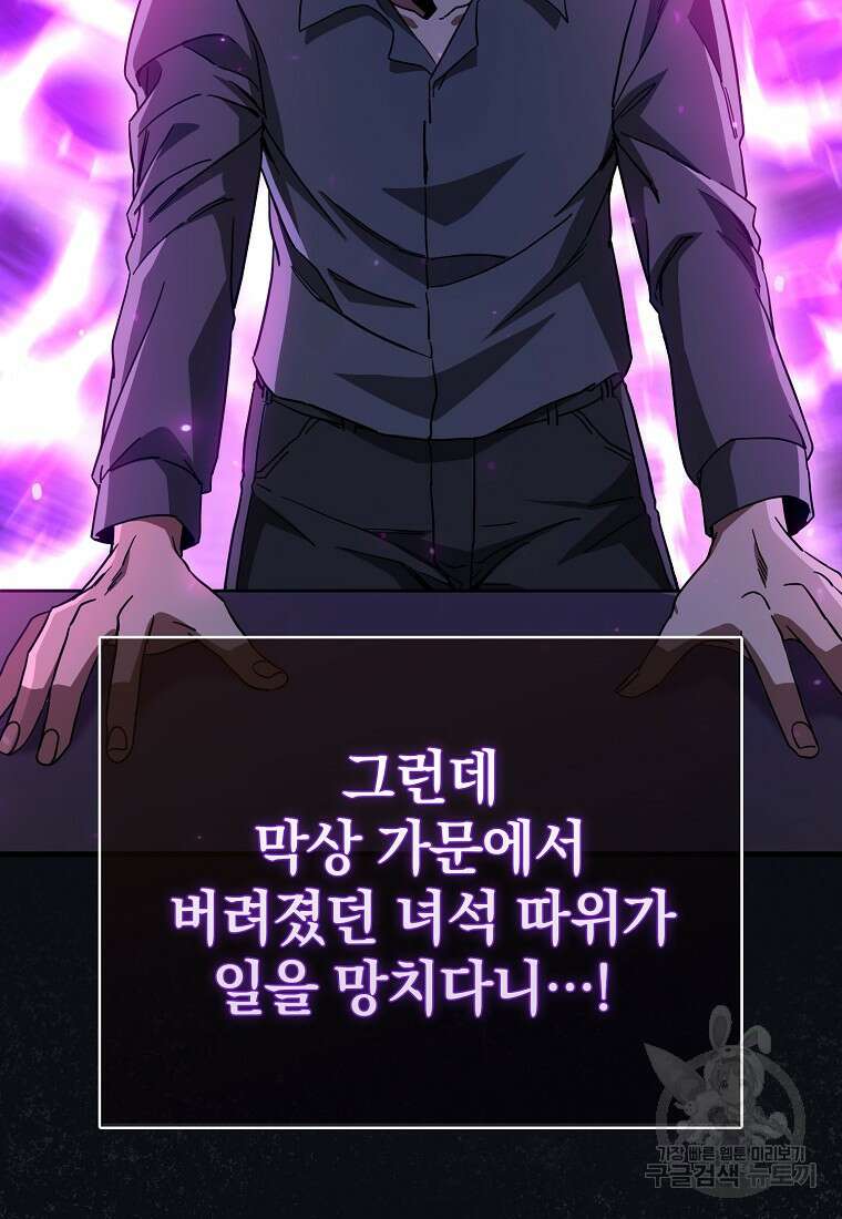 회귀했더니 무공 천재 9화 108