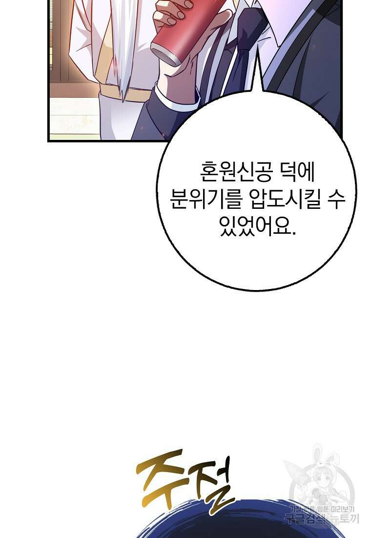 회귀했더니 무공 천재 9화 116