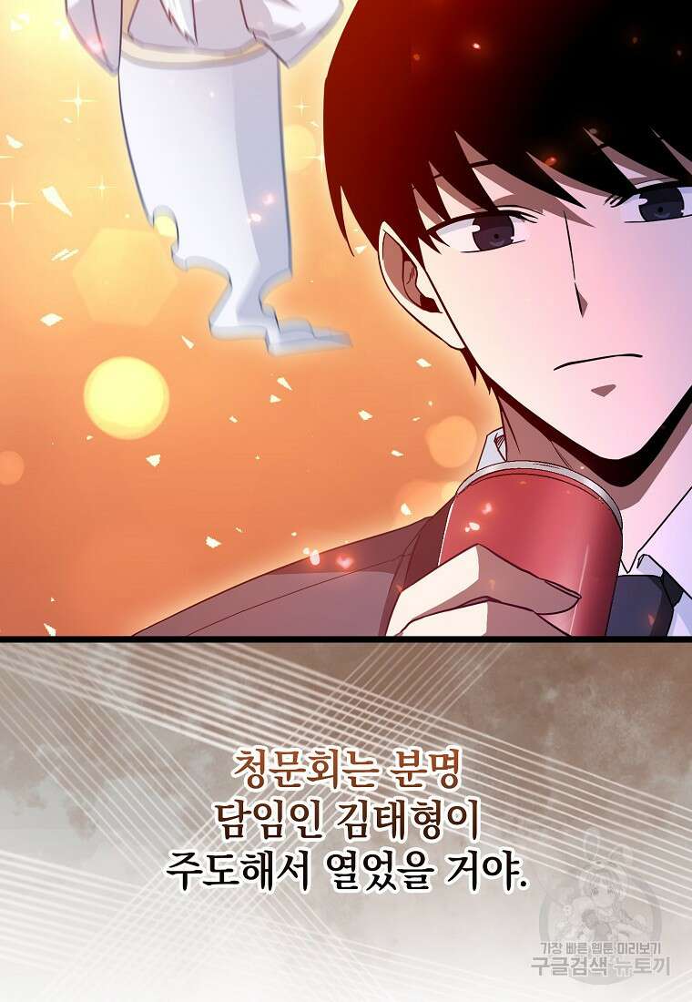 회귀했더니 무공 천재 9화 118