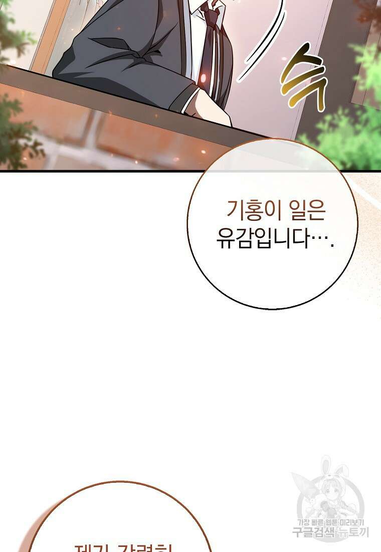 회귀했더니 무공 천재 9화 123