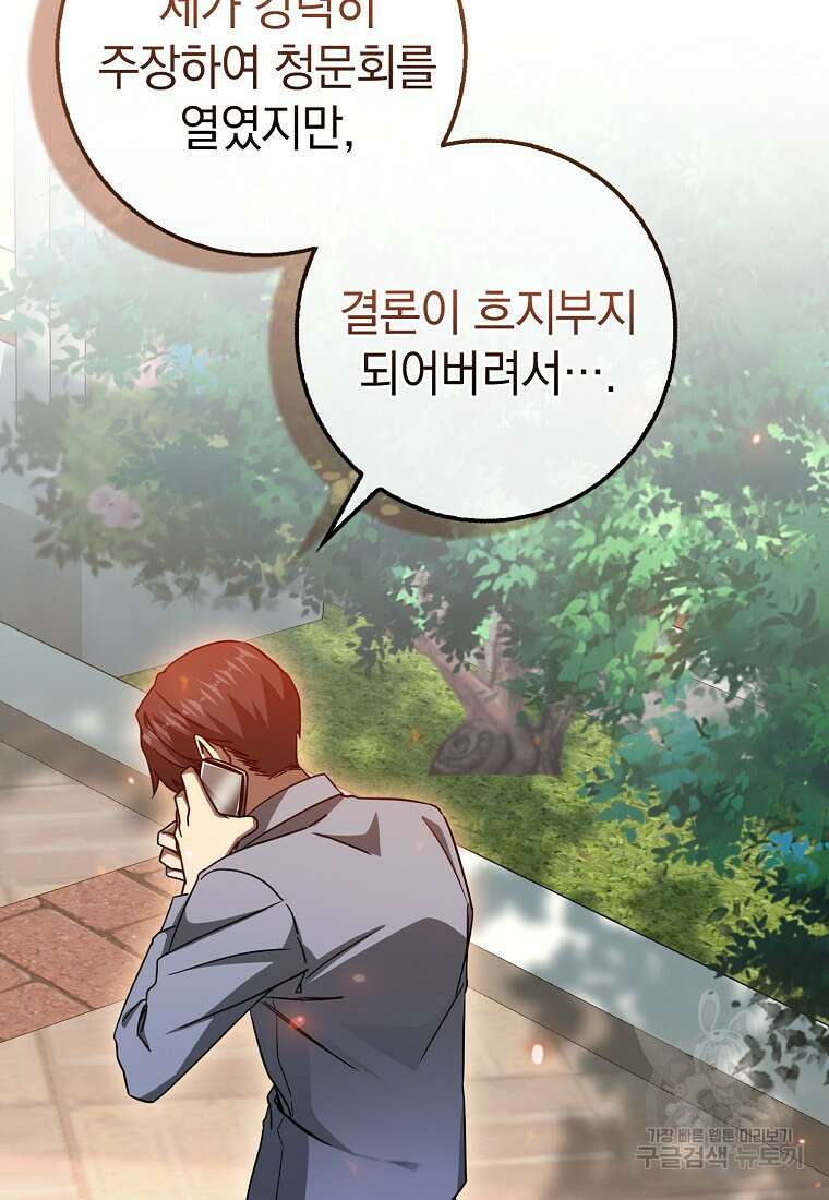 회귀했더니 무공 천재 9화 124