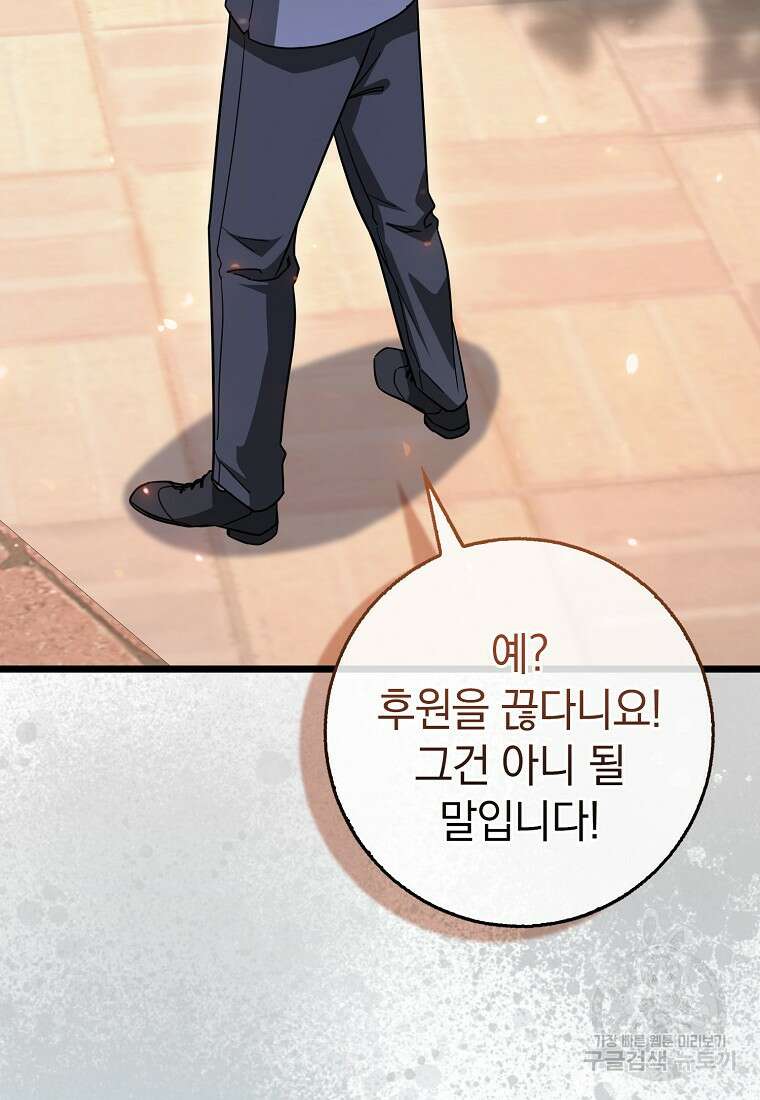 회귀했더니 무공 천재 9화 125