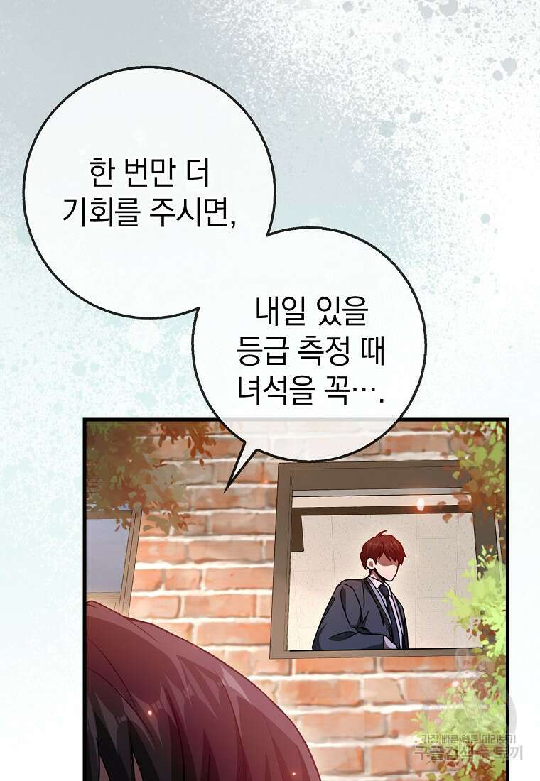 회귀했더니 무공 천재 9화 126