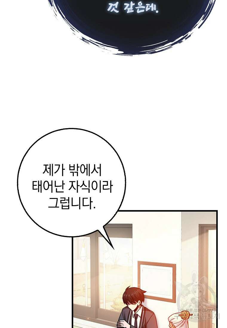 회귀했더니 무공 천재 9화 131