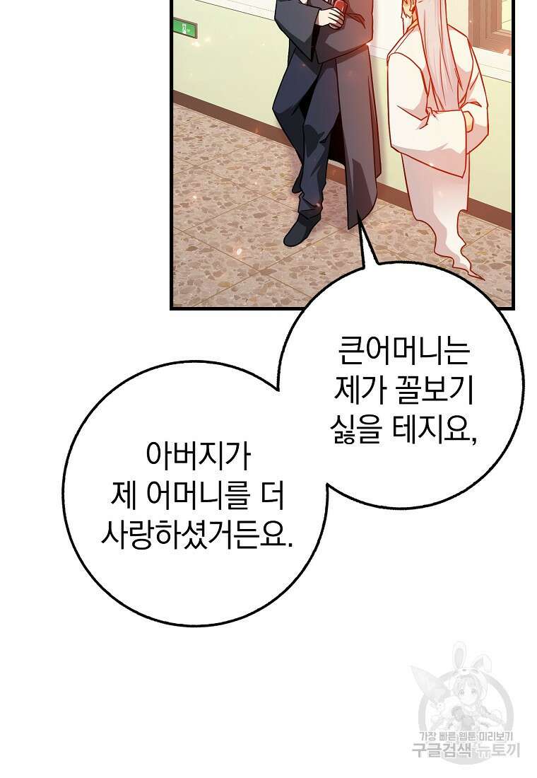 회귀했더니 무공 천재 9화 132