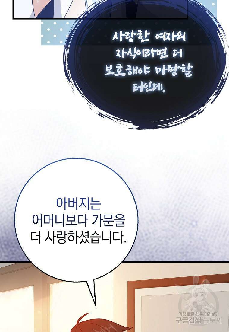 회귀했더니 무공 천재 9화 134