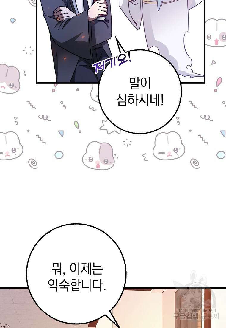 회귀했더니 무공 천재 9화 138
