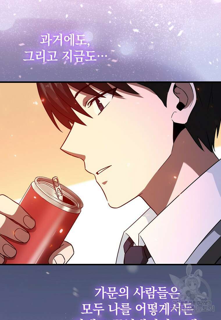 회귀했더니 무공 천재 9화 140