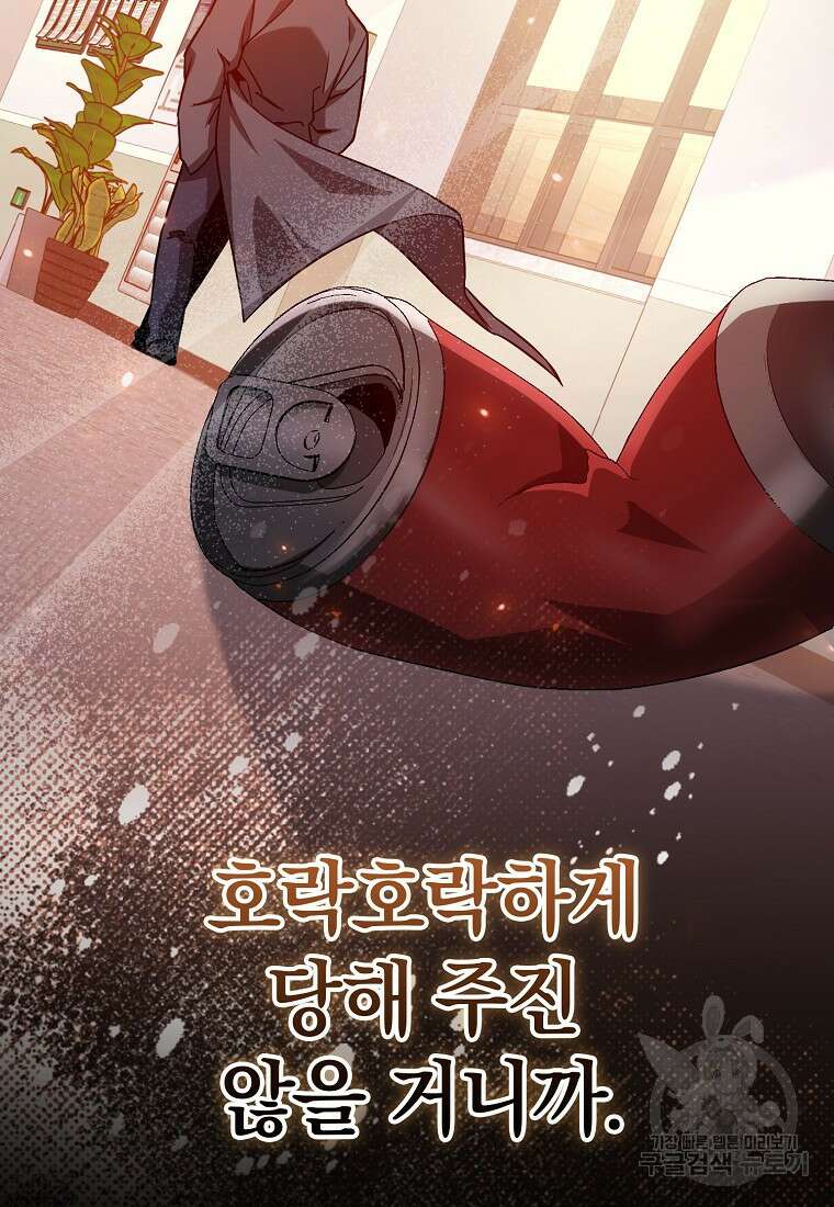 회귀했더니 무공 천재 9화 143