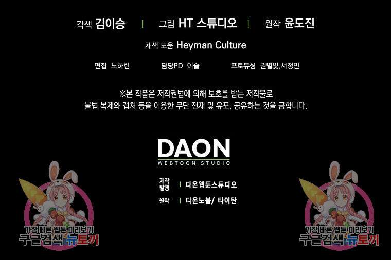 회귀했더니 무공 천재 9화 145
