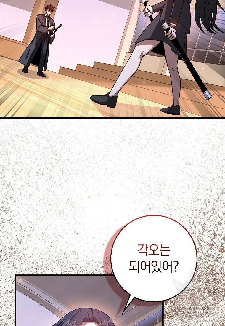 회귀했더니 무공 천재 15화 2