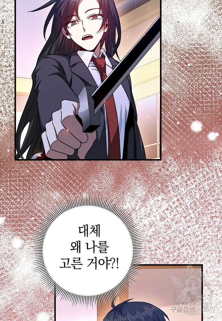 회귀했더니 무공 천재 15화 3