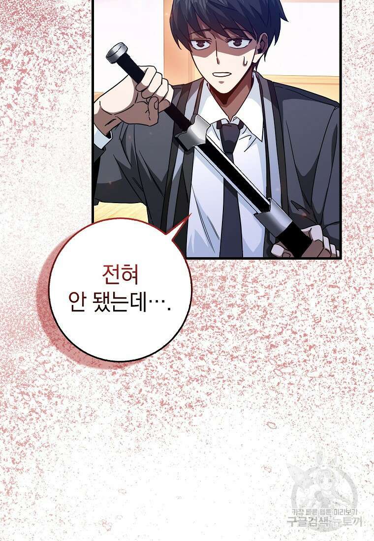 회귀했더니 무공 천재 15화 4
