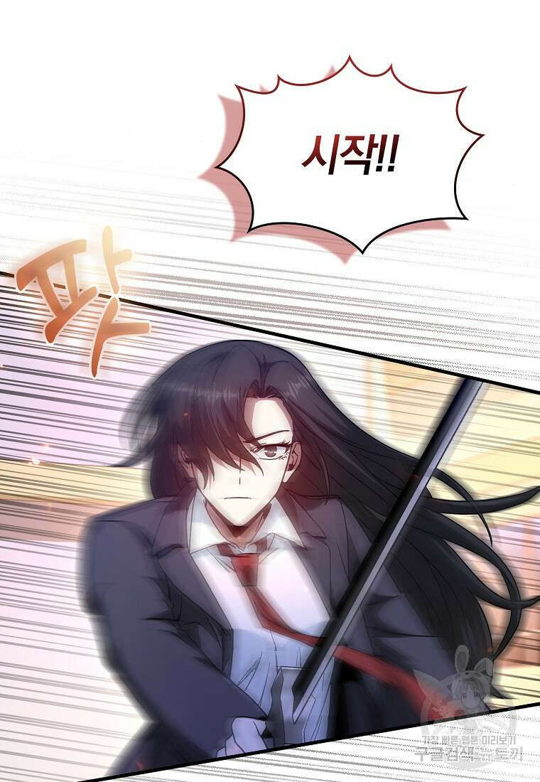 회귀했더니 무공 천재 15화 6