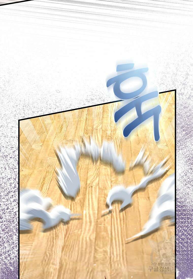 회귀했더니 무공 천재 15화 7