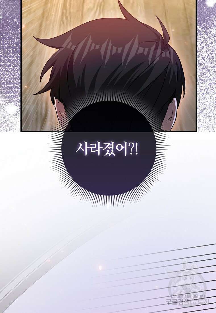회귀했더니 무공 천재 15화 8