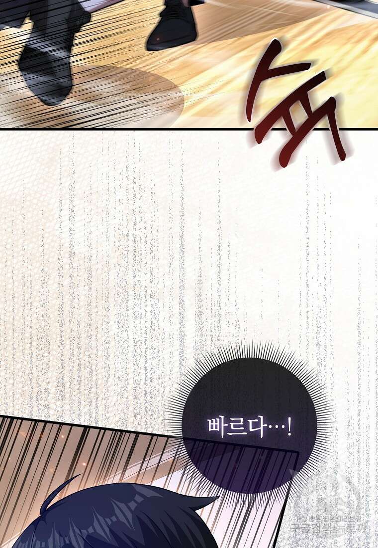 회귀했더니 무공 천재 15화 10