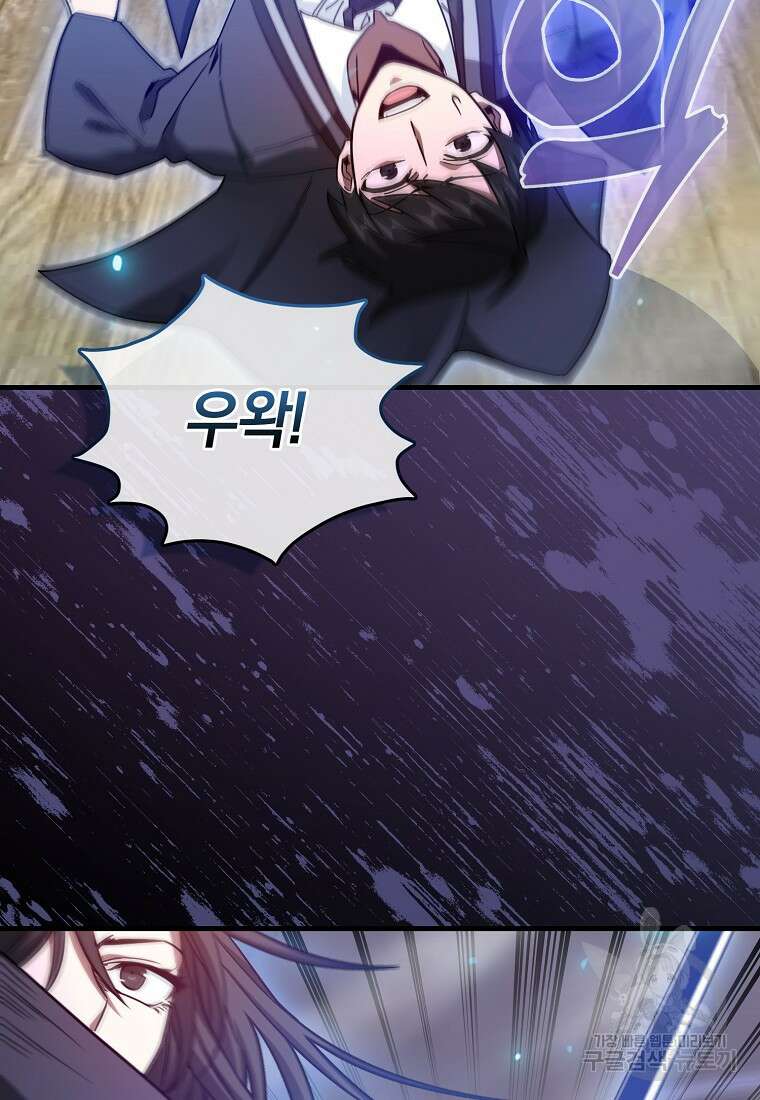 회귀했더니 무공 천재 15화 14