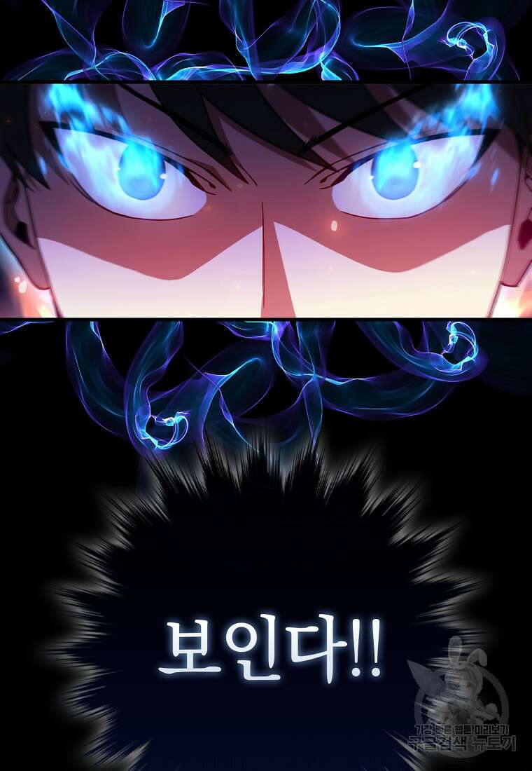 회귀했더니 무공 천재 15화 27