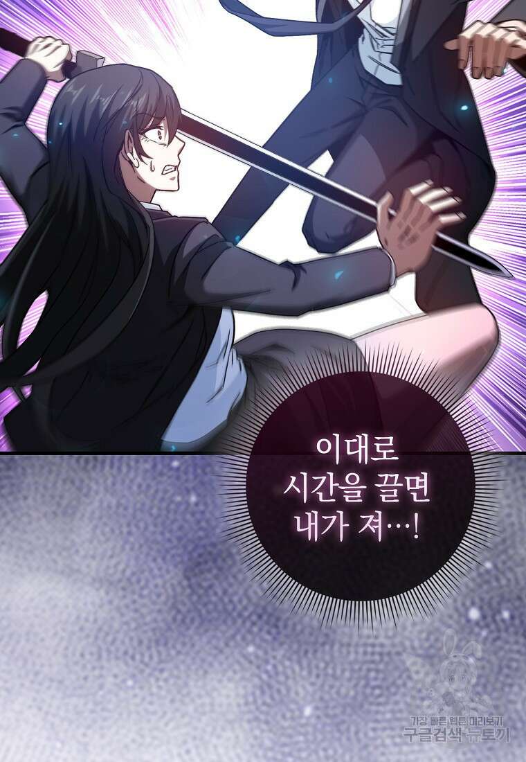 회귀했더니 무공 천재 15화 34