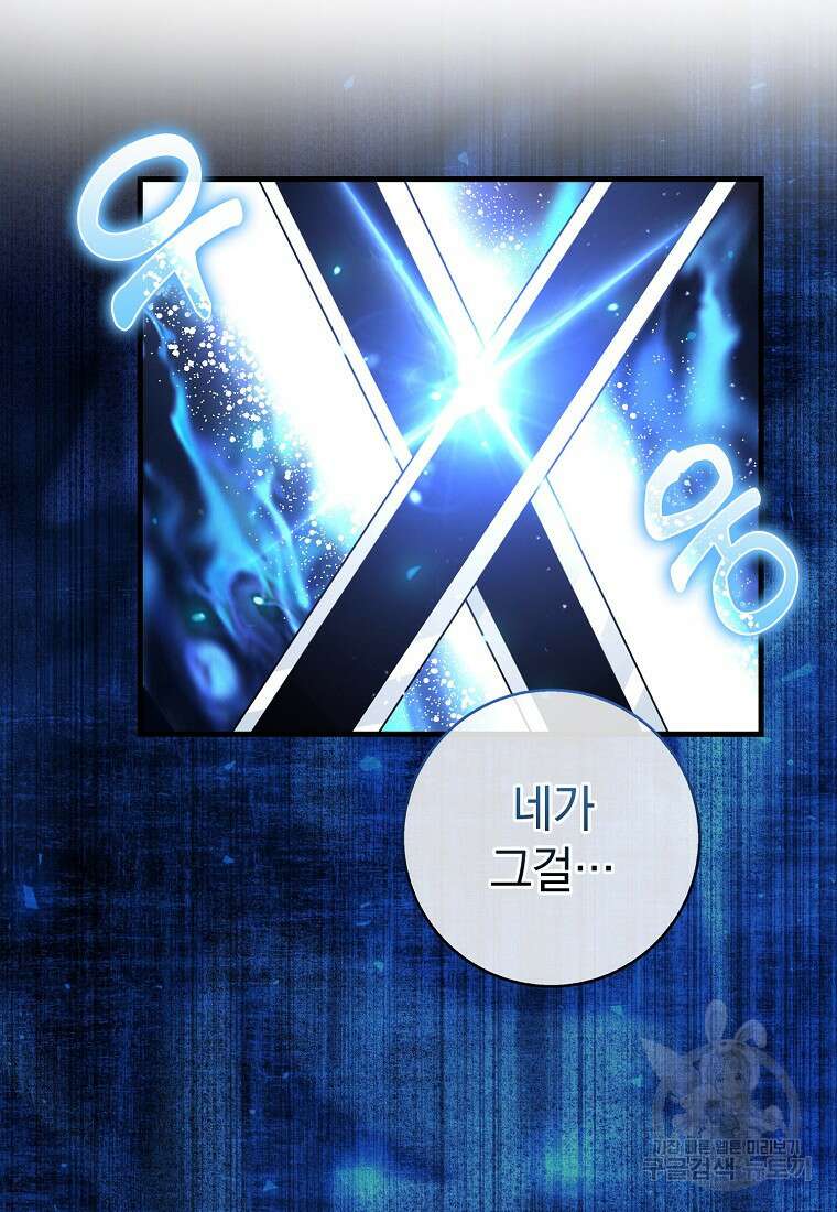 회귀했더니 무공 천재 15화 39