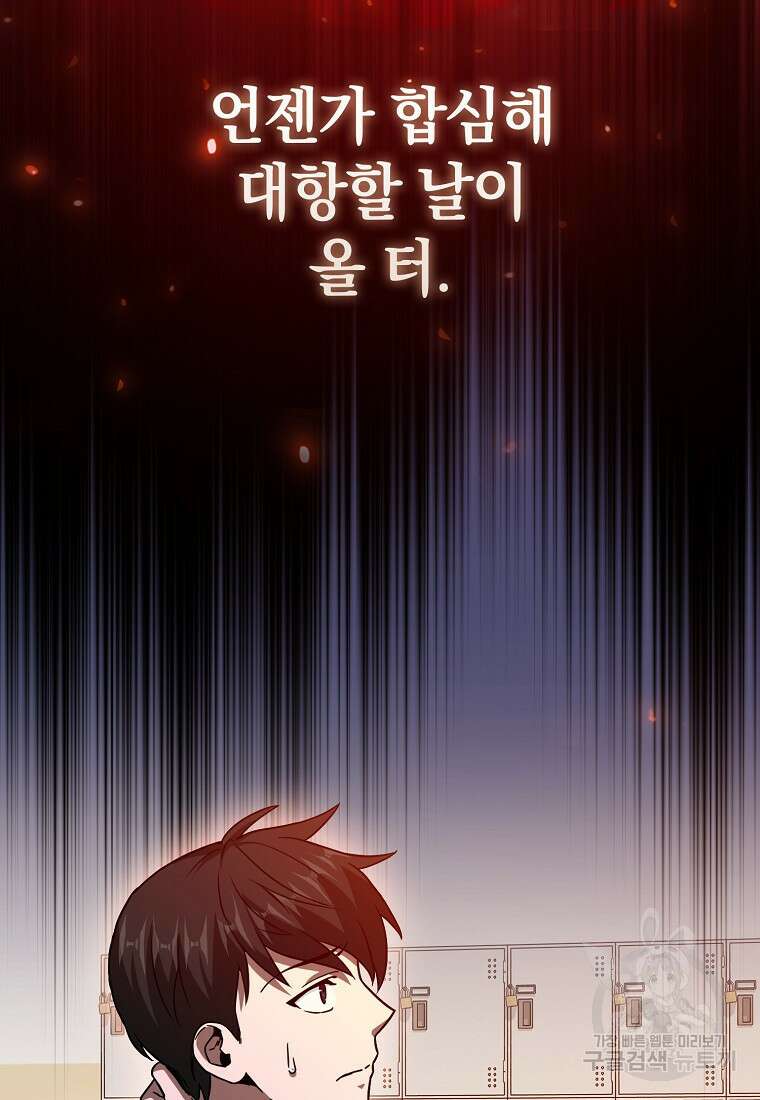회귀했더니 무공 천재 15화 63
