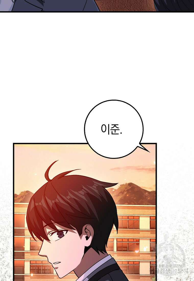 회귀했더니 무공 천재 15화 67