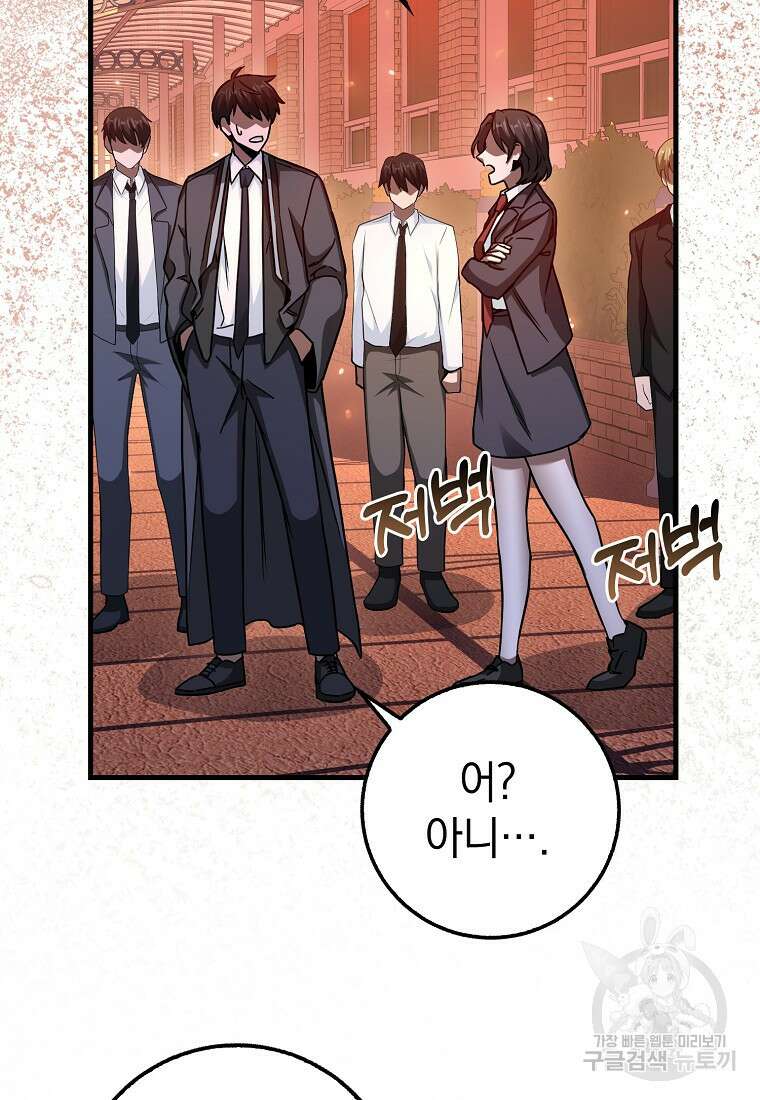 회귀했더니 무공 천재 15화 70