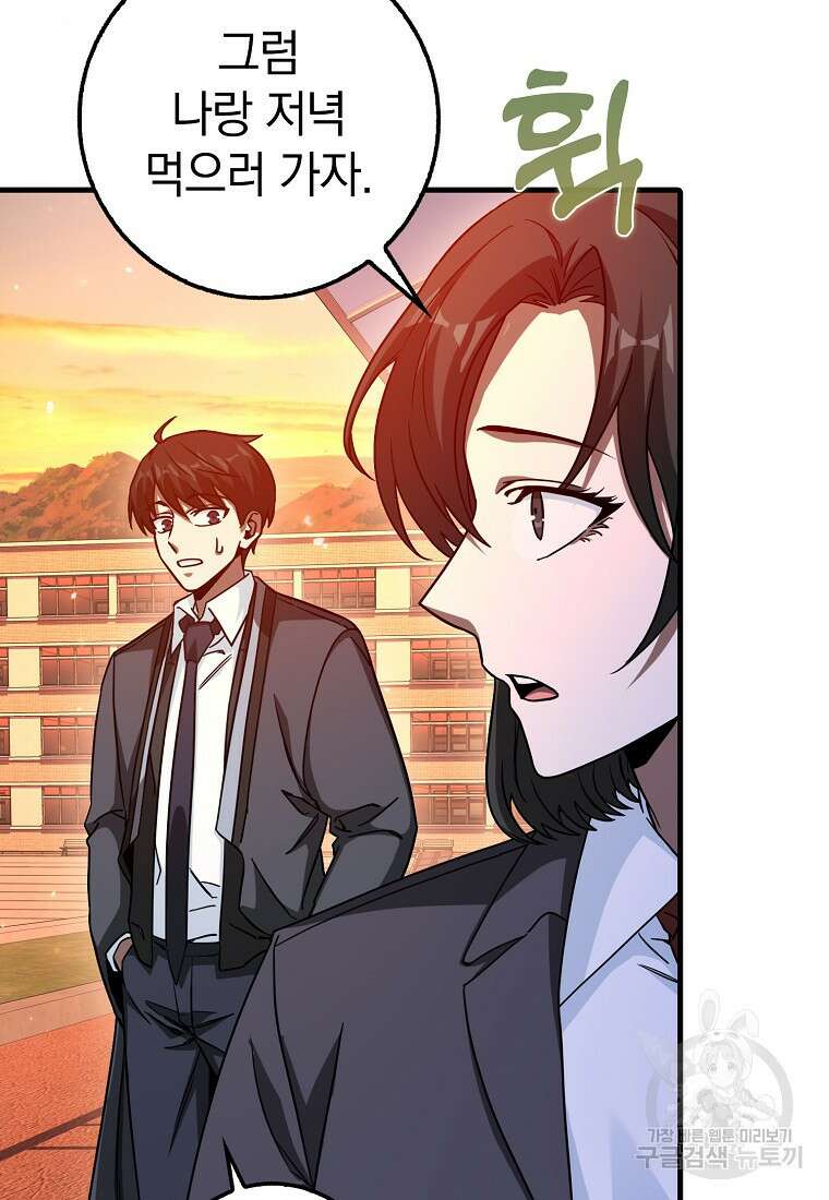 회귀했더니 무공 천재 15화 71