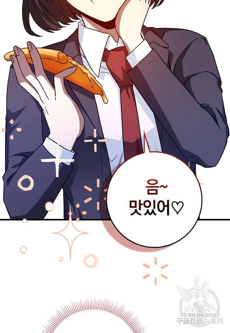 회귀했더니 무공 천재 15화 77