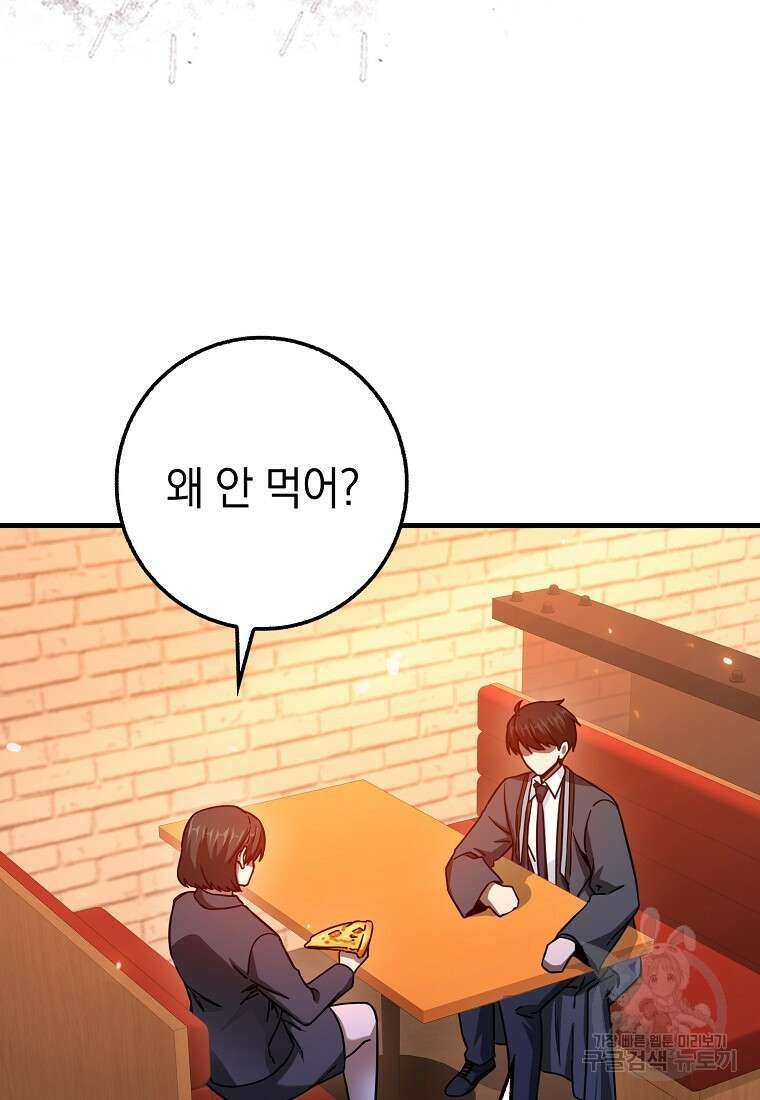 회귀했더니 무공 천재 15화 80