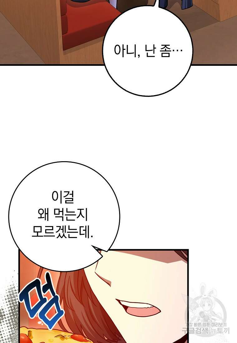 회귀했더니 무공 천재 15화 81