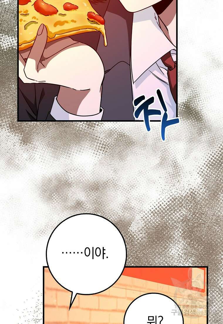 회귀했더니 무공 천재 15화 82