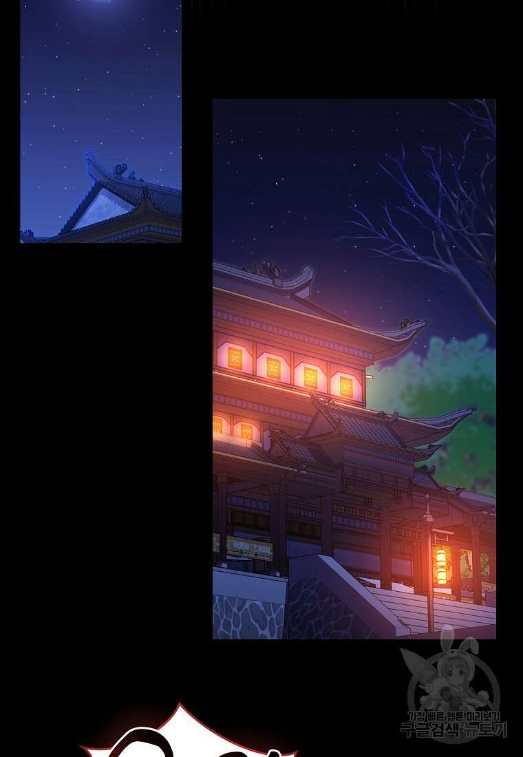 회귀했더니 무공 천재 15화 101