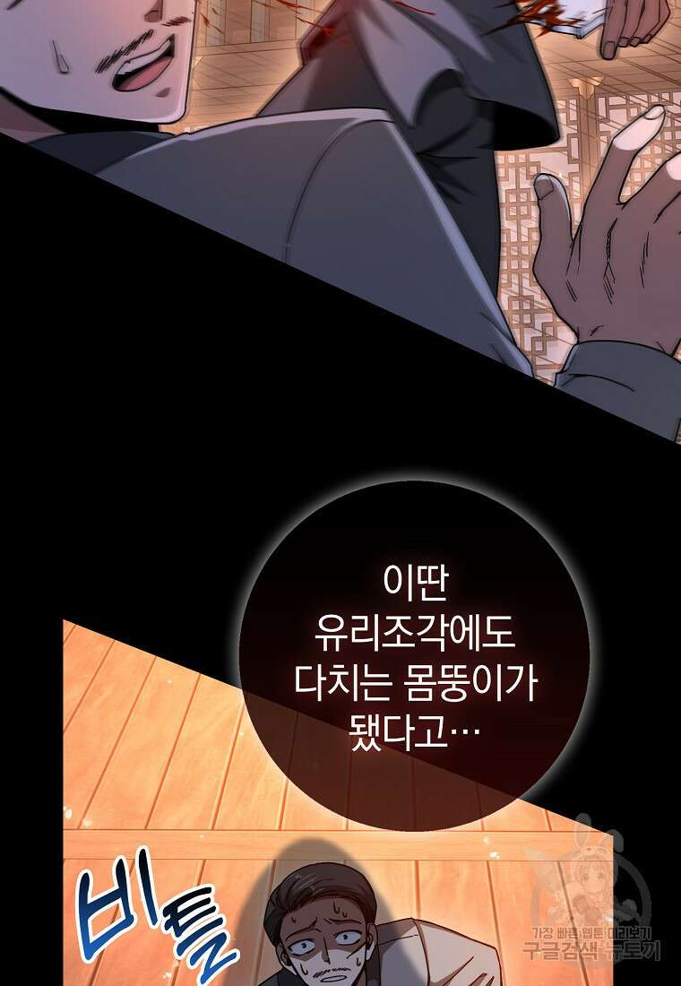 회귀했더니 무공 천재 15화 107