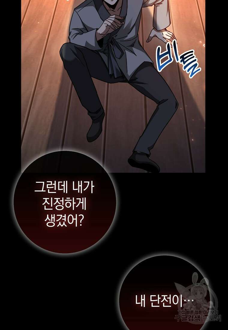회귀했더니 무공 천재 15화 108