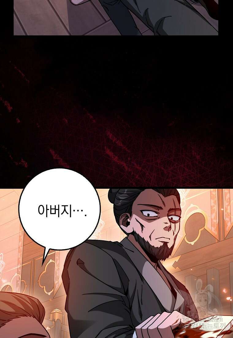 회귀했더니 무공 천재 15화 113