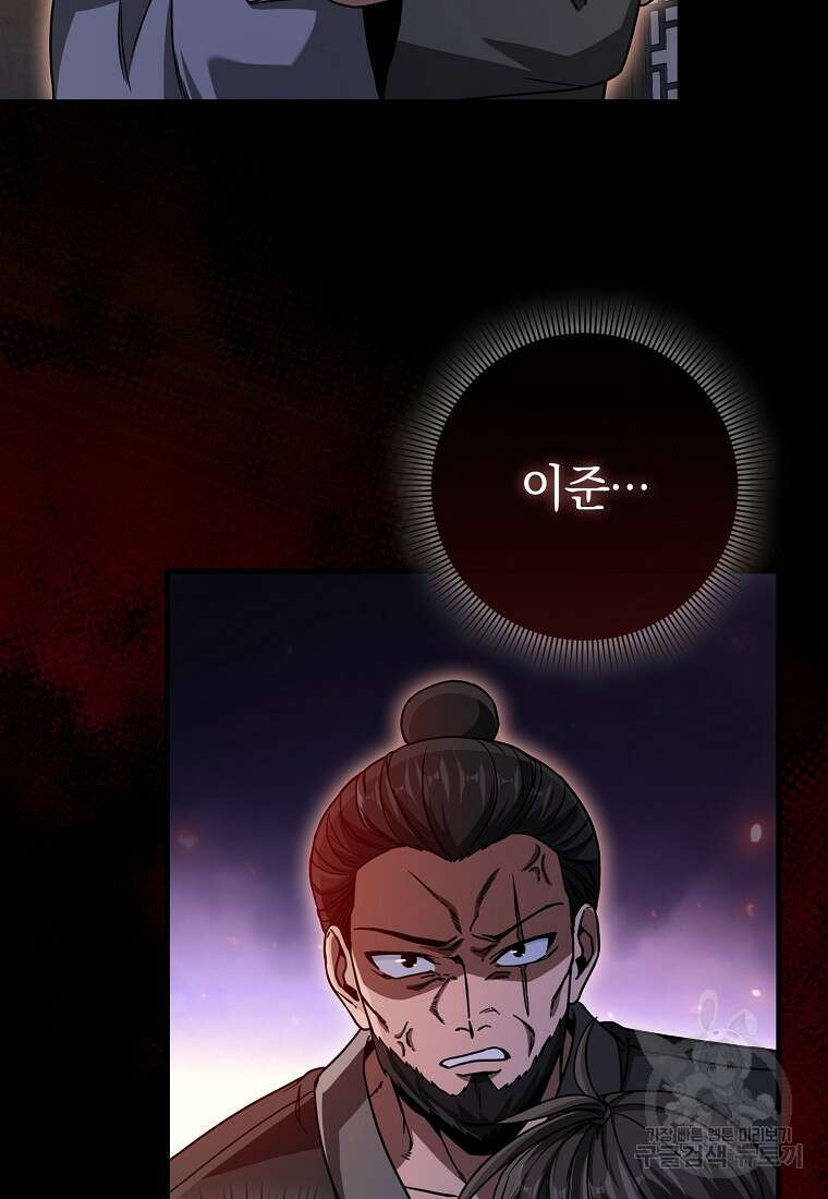 회귀했더니 무공 천재 15화 123